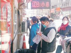 -辽B·小串(总店)