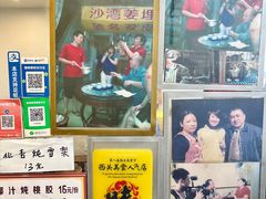 -沙湾姜埋奶(兴新包店)