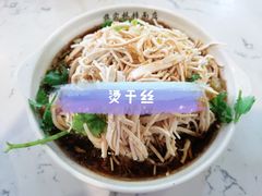 大煮干丝-蒋家桥饺面店(四望亭路店)