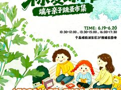 -瑞虹新天地月亮湾
