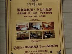 -平湖九龙山庄园圣马可酒店