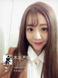 iphone_upload_pic-木北护肤造型