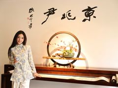 -京兆尹(雍和宫店)