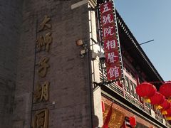 -古文化街旅游区