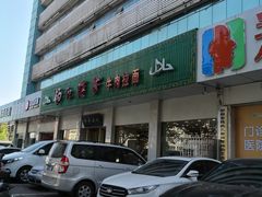 门面-杨记清芳牛肉拉面(京广路店)