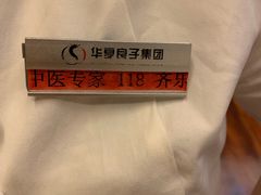 -华夏良子·足道SPA艾灸(铁道大厦店)