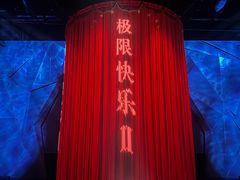 -重庆国际马戏城