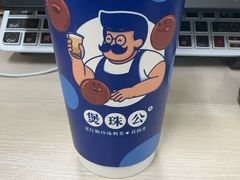 -煲珠公·老红糖珍珠奶茶(长宁龙之梦店)