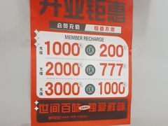 -鲜锦记潮汕牛肉火锅(月坛店)