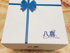 -八喜冰淇淋蛋糕(富国店)