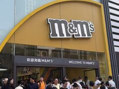 -m豆巧克力世界(上海世茂广场店)