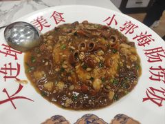 -小郭私房菜·海肠捞饭店(学士街店)