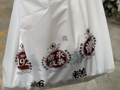 -叁省斋粉蒸肉甑糕·清真(回民街店)