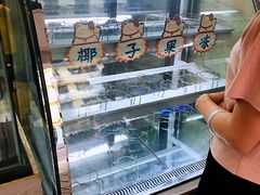 橱柜-椰爺爺·椰子冻砵仔糕