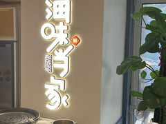 调料台-海味当家·蒸锅海鲜(中山广场创始店)