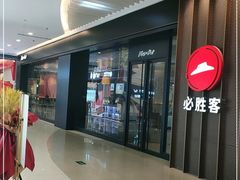 -天虹购物中心(石路店)