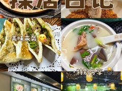 -元鼎宝驴香·全驴宴(江宁店)