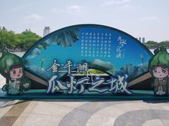 -东湖景区