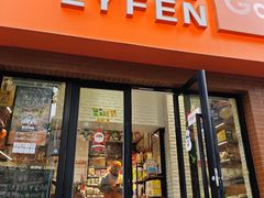 -来伊份(定西路店)