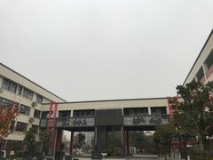 -无锡市西漳中学