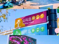 -盈香心动乐园