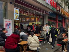 -方中山胡辣汤(成都首店)