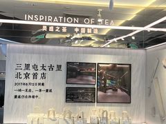 -喜茶(北京三里屯太古里店)