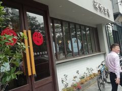 -花悦豆香