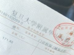 -复旦大学附属华山医院(总院)
