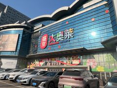 -盛京大奥莱(沈阳奥体店)