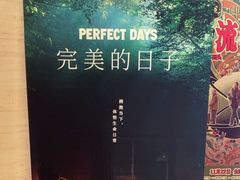 -大光明电影院(南京西路店)