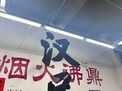 -小民大排档(江汉路店)
