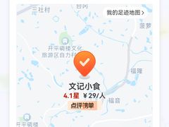 -文记煲仔饭