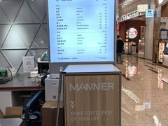 -Manner Coffee(丁香国际店)