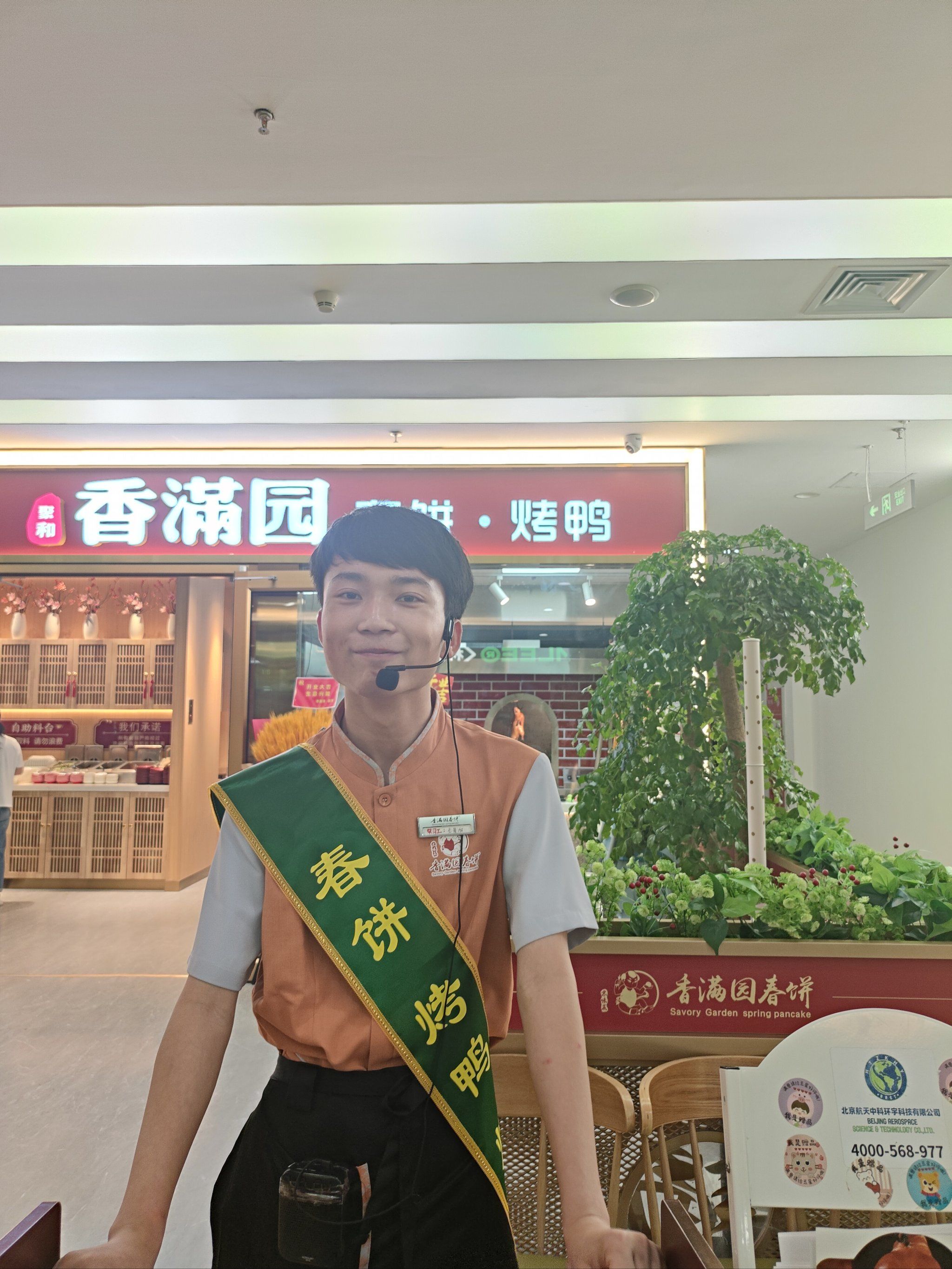 香满园春饼烤鸭香折扣也很香