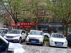 -锅贴王海鲜小馆