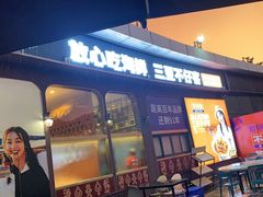 -琼大师东方烤乳猪(亚特兰蒂斯店)