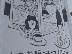 -姆们M Sweetie Cake(三里屯店)