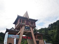 -西安祥峪森林公园
