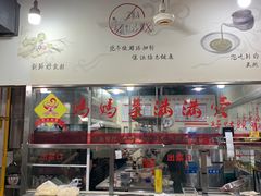 -好灶头妈妈菜·柴火灶台鱼·千岛湖土菜地标美食