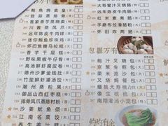 菜单-香港富临皇宫(扬名广场店)