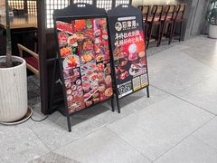 -沼津港精致料理·寿喜烧·烧鸟(龙湖南桥天街日料榜单店)