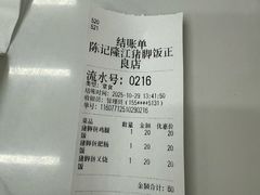 -陈记隆江猪脚饭(正良总店)