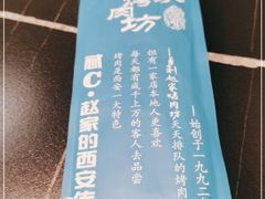 -勇利赵家烤肉坊(含光路店)