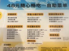-满记甜品(龙湖长楹天街二店)