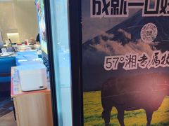 -57度湘(王府井10F店)