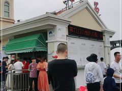 -老虎石海上公园