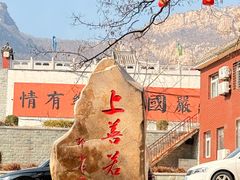 -青岩寺风景区