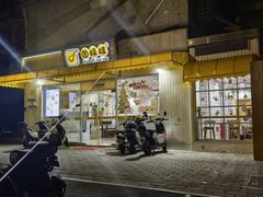 -圆碌碌甜品屋(二中店)