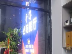 -林记潮汕海鲜砂锅粥(平潭店)
